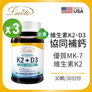 【Lovita愛維他】維他命K2+D3素食膠囊 3入組(維生素 維他命D3)