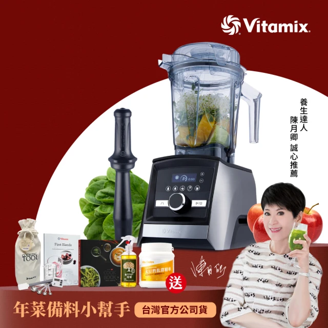 【美國Vitamix】超跑級全食物調理機Ascent領航者-尊爵髮絲鋼-台灣公司貨-陳月卿推薦(A3500i禮包-大豆胜太)