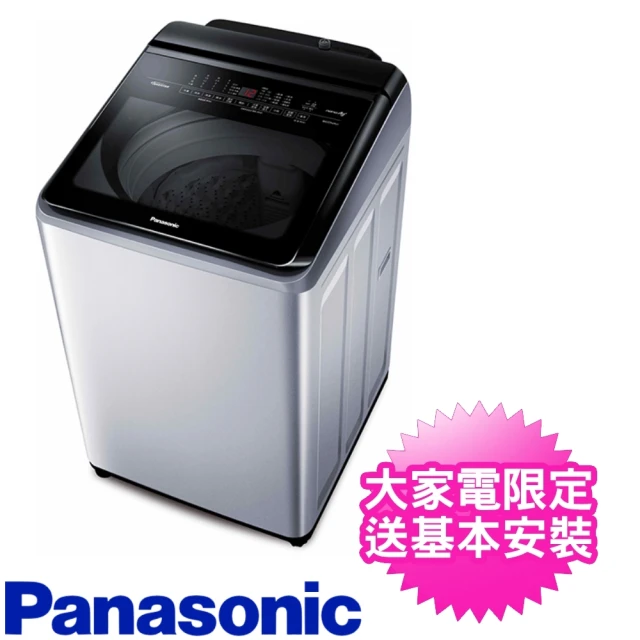 【Panasonic 國際牌】16公斤變頻溫水直立洗衣機(NA-V160LM-L)