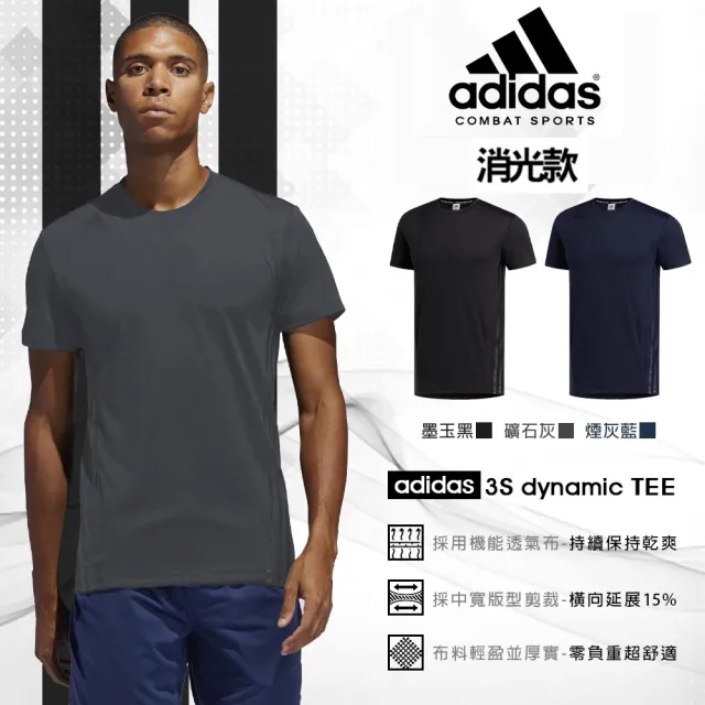 【adidas 愛迪達】買1送1 男 運動 短袖上衣 超吸排機能 休閒T恤 (2件組)