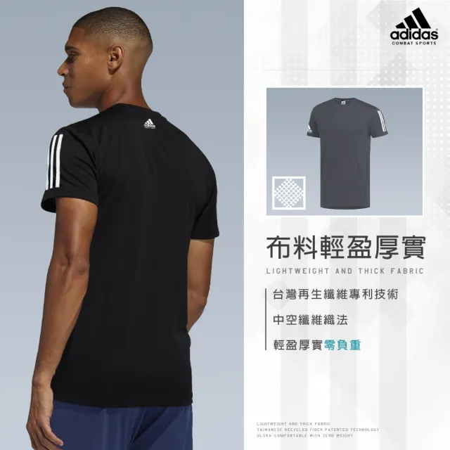 【adidas 愛迪達】買1送1 男 運動 短袖上衣 超吸排機能 休閒T恤 (2件組)
