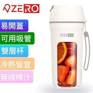 【ZERO 零式創作】MIXER+ V2 隨行果汁機(水果杯 攪拌機 榨汁機 隨行水果杯 攪拌 榨汁 碎冰 調理)