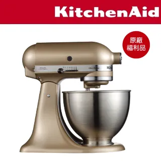 【KitchenAid】福利品 4.3公升/4.5Q桌上型攪拌機(香檳金)