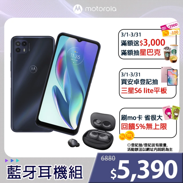 【Motorola】MOTO G50 5G 手機(4G/128G)