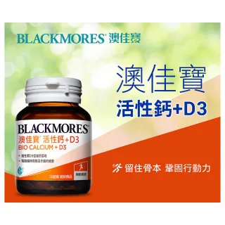 【BLACKMORES 澳佳寶】活性鈣加D3(30顆)