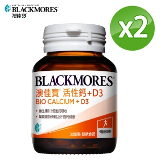 【BLACKMORES 澳佳寶】活性鈣加D3(30顆x2瓶)