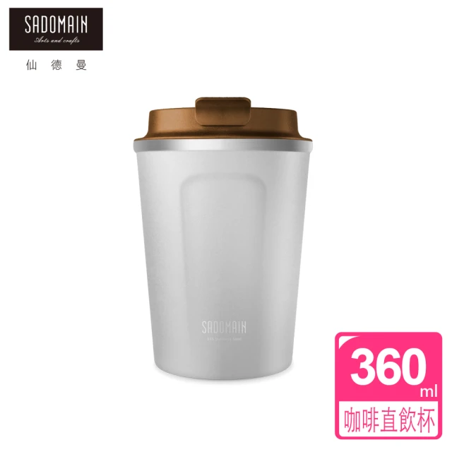 Sadomain 仙德曼 316咖啡直飲保溫杯360cc 白色 咖啡隨行杯 環保杯 Momo購物網