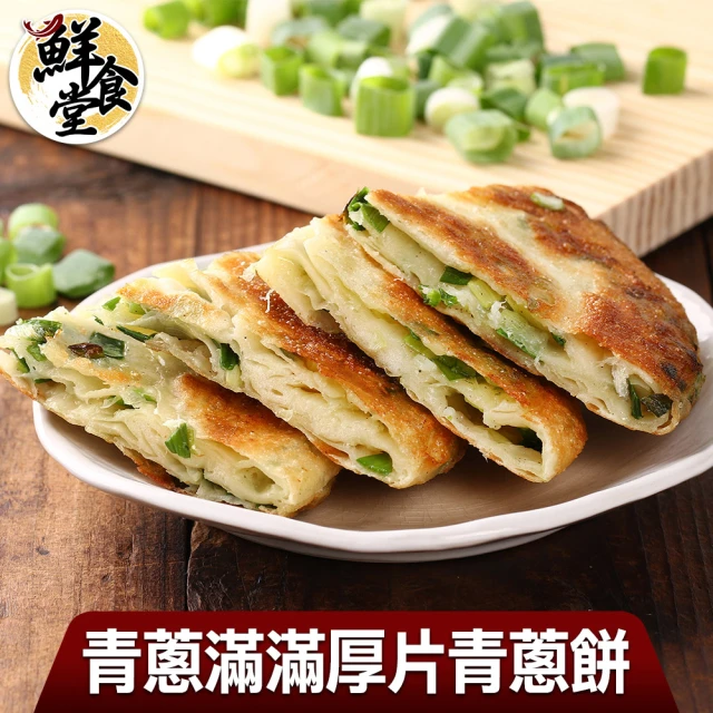 【鮮食堂】青蔥滿滿厚片青蔥餅15片(共3包)