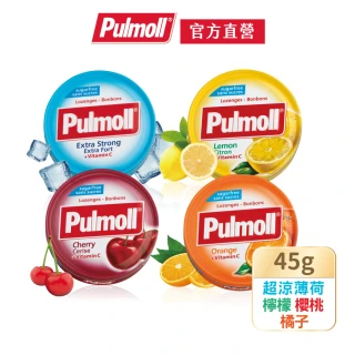 【Pulmoll】寶潤無糖潤喉糖量販罐系列45gx1入(超涼薄荷/山茶尤加利/檸檬/櫻桃/橘子)
