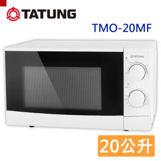 【TATUNG 大同】20公升微波爐(TMO-20MF)