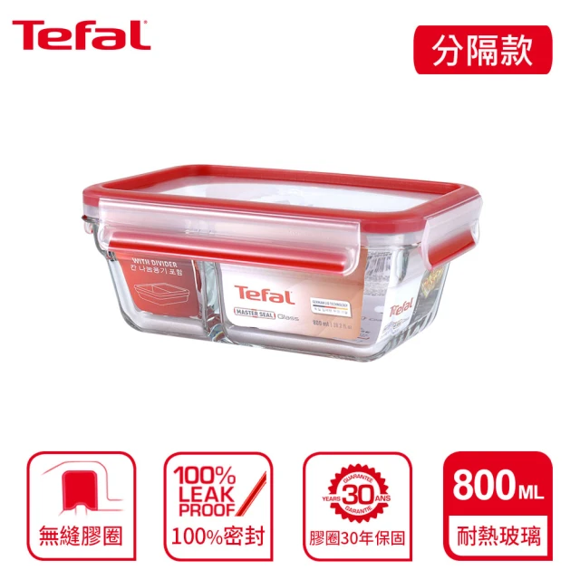 【Tefal 特福】新一代無縫膠圈分隔耐熱玻璃保鮮盒800ML(長方形)