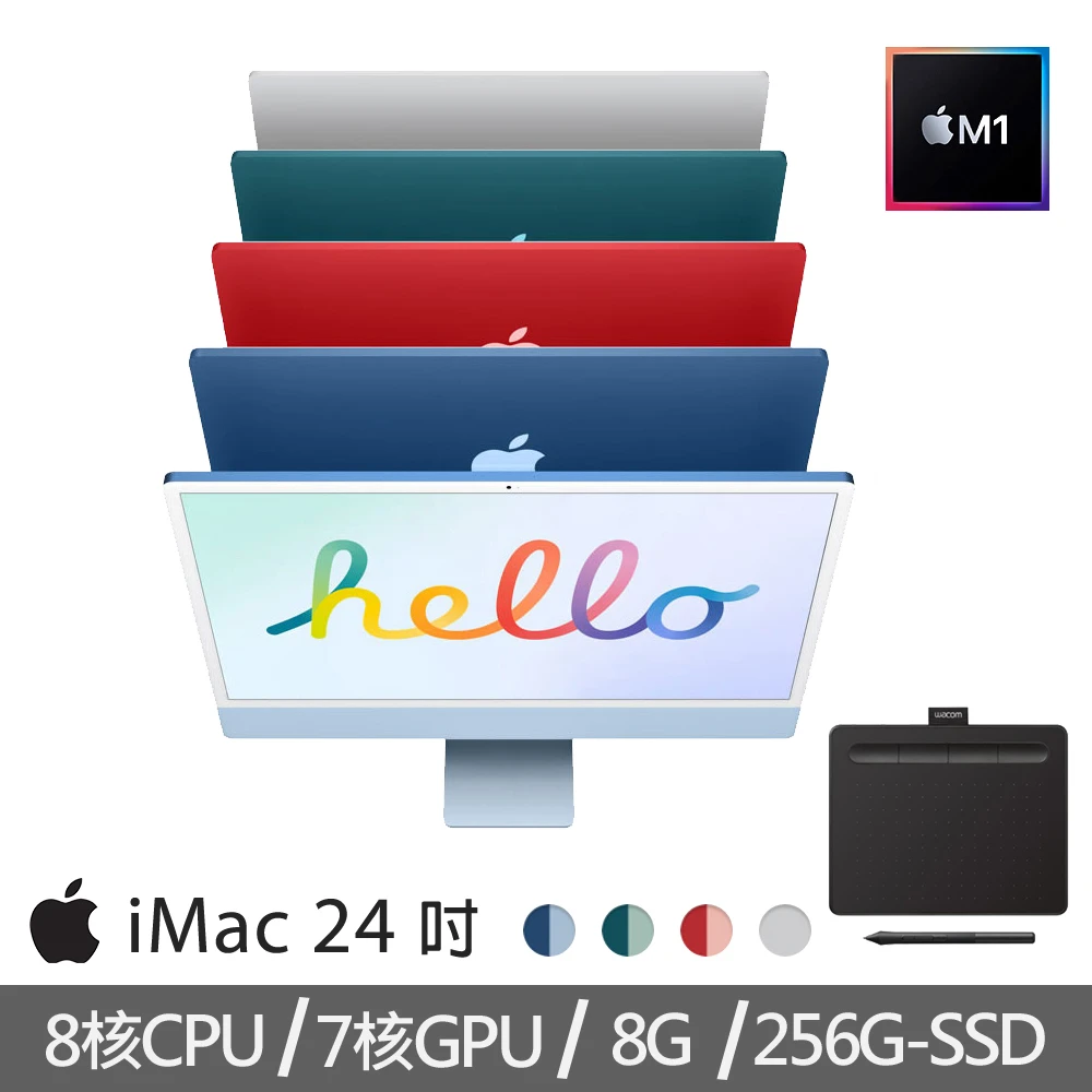 【+Wacom入門繪圖板】iMac 24吋M1晶片8核心CPU 7核心GPU8G256G SSD(4.5K Retina顯示器)