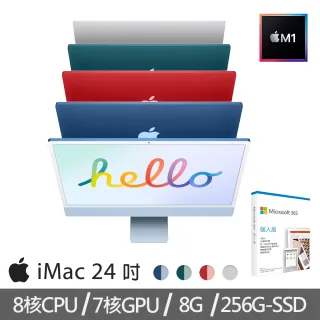 【+Microsoft 365個人版】iMac 24吋M1晶片/8核心CPU /7核心GPU/8G/256G SSD(4.5K Retina顯示器)