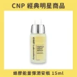 【CNP Laboratory】蜂膠能量彈潤安瓶 15m(韓國醫美/平行輸入)