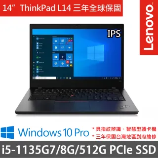 【ThinkPad 聯想】L14 14吋商務筆電(i5-1135G7/8G/512G SSD/Win10P/三年保固)