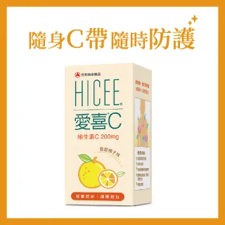 【台灣武田】HICEE 愛喜維生素C 200mg口嚼錠_60錠/盒(維生素C_香甜橘子味)