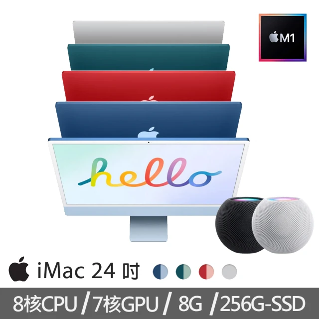 Apple 蘋果【+HomePod mini智慧音箱】Apple iMac 24吋M1晶片/8核心CPU /7核心GPU/8G/256G SSD