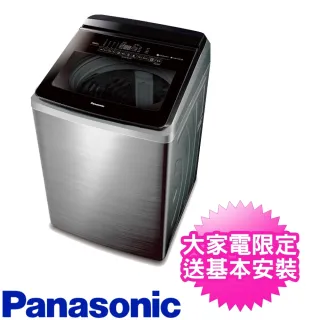 【Panasonic 國際牌】22公斤變頻直立洗衣機(NA-V220KBS-S)