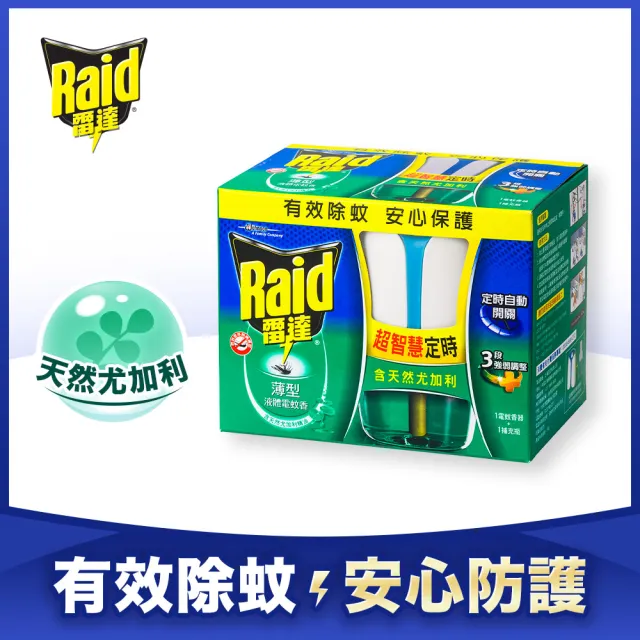 【雷達】薄型液體電蚊香-尤加利補充瓶(41mlx2入)/