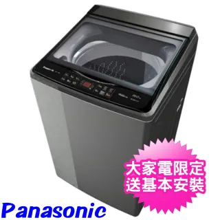【Panasonic 國際牌】17公斤變頻直立洗衣機(NA-V170GT-L)