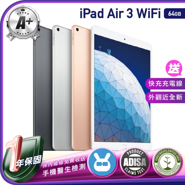 Apple 蘋果福利品iPad Air3 Wi Fi .5 GB 平板A   價格品牌網