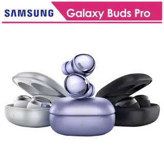 【SAMSUNG 三星】Galaxy Buds Pro 真無線藍牙耳機(送耳機盒保護套等禮)