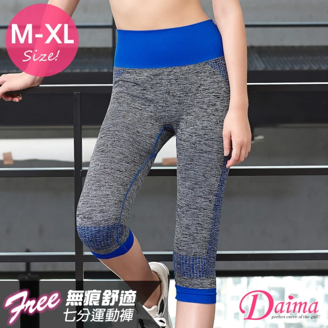 【Daima 黛瑪】運動系列M-XL/麻花色透氣彈力緊身褲/瑜珈褲/運動褲(藍色)