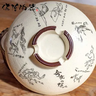 【日本佐治陶器】日本製鳥獸戲畫系列8號土鍋/湯鍋2400ML(日本製 陶鍋 土鍋)