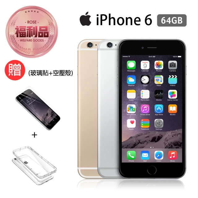 Apple 蘋果【Apple 蘋果】福利品 iPhone 6 64GB(手機包膜+贈玻璃貼+空壓殼)