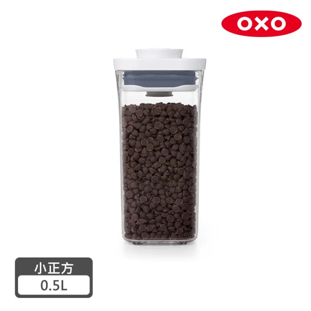【美國OXO】POP按壓保鮮盒-小正方0.5L/