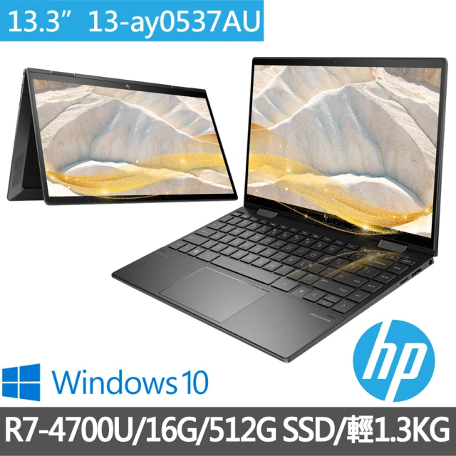 最新2021翻轉筆記型電腦推薦 12款網路激推翻轉筆記型電腦 用過都說讚 推薦王