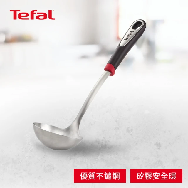 【Tefal 特福】巧變精靈不鏽鋼配件系列 圓湯杓