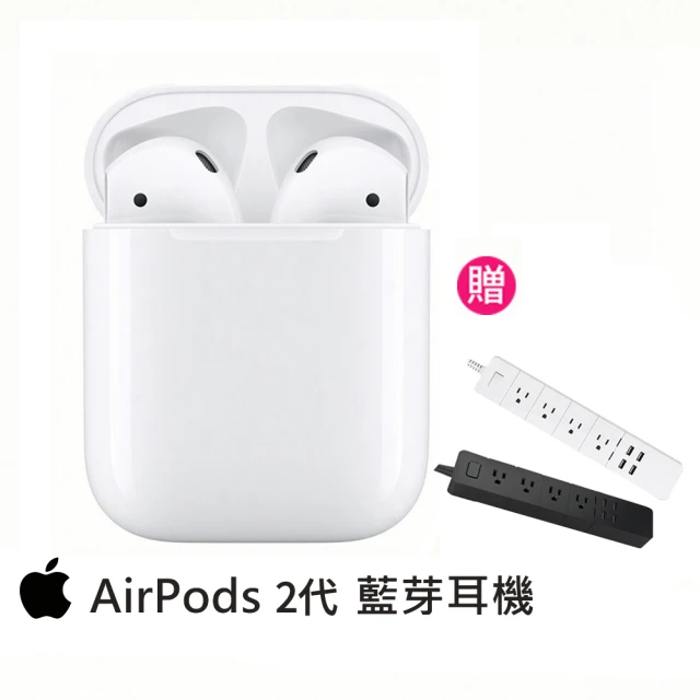Apple 蘋果智能延長線組【Apple 蘋果】AirPods 藍芽耳機(全新2019款搭配充電盒)