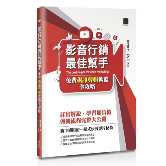 AI影片製作工具箱：AI繪圖合成×智慧編輯剪片×ChatGP