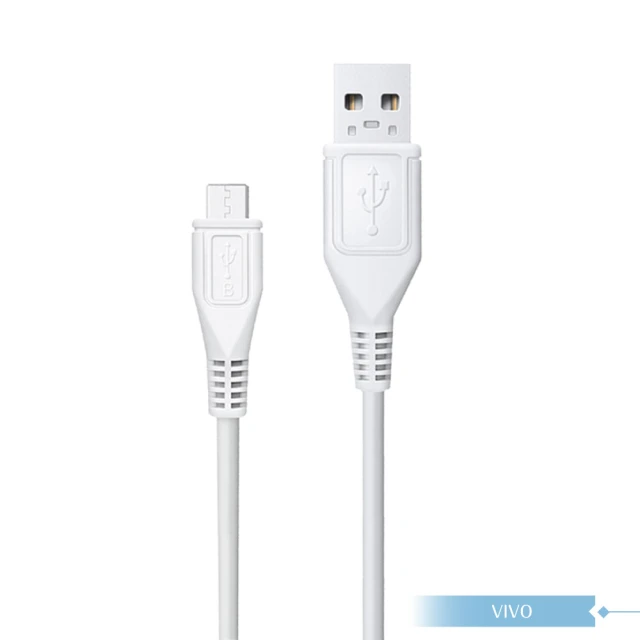 【vivo】原廠閃充 Micro USB 2.0 數據傳輸充電線(V17 pro/V15系列適用)