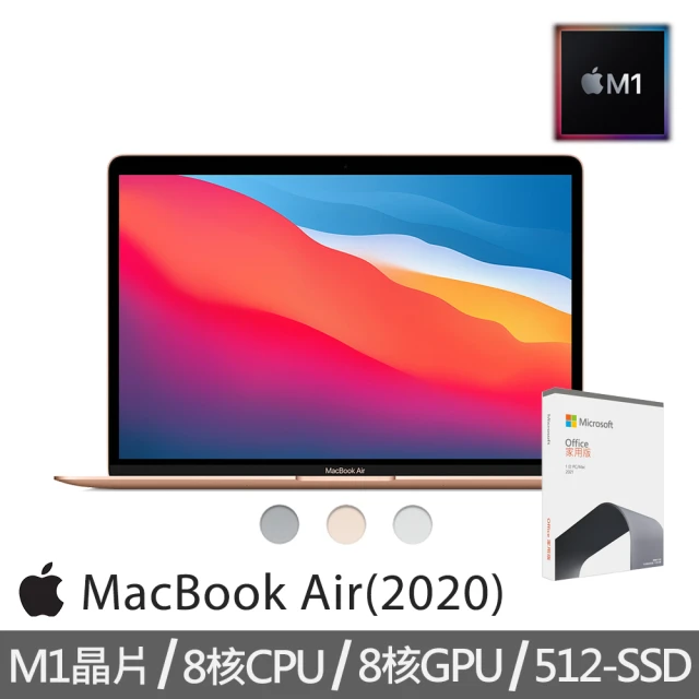 Apple 蘋果【+Office 2021】Apple MacBook Air(13 吋/M1/512GB)