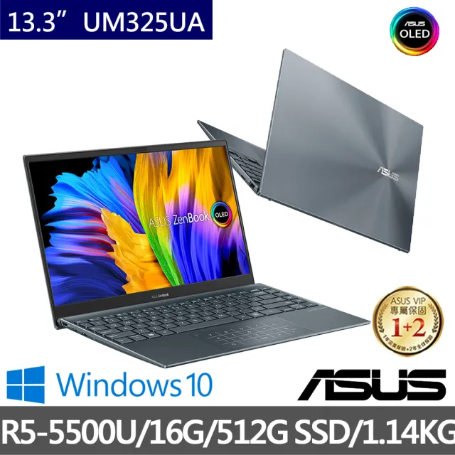 【ASUS獨家筆電包/無線滑鼠組】ZenBook UM325UA 13.3吋OLED 輕薄筆電-綠松灰(R5-5500U/16G/512G PCIE SSD)