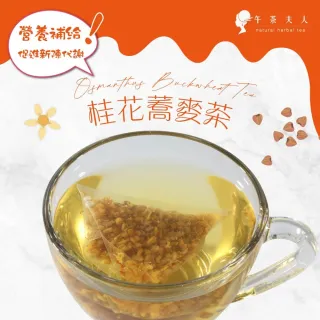 桂花茶 Momo購物網