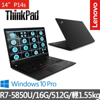 【ThinkPad 聯想】P14s 14吋商務筆電(R7-5850U/16G/512G/W10P)