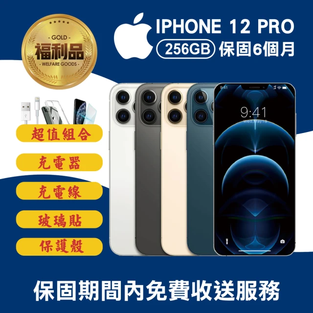 【Apple 蘋果】福利品 iPhone 12 Pro 256 手機(9成新+保固6個月)