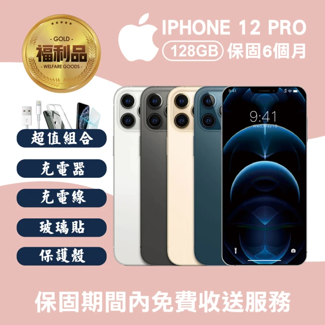 Apple 蘋果【Apple 蘋果】福利品 iPhone 12 Pro 128 手機(9成新+保固6個月)