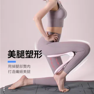 【ENTESI】夾腿美臀器 健身美腿瑜伽盆底肌訓練器 蜜桃臀提臀神器