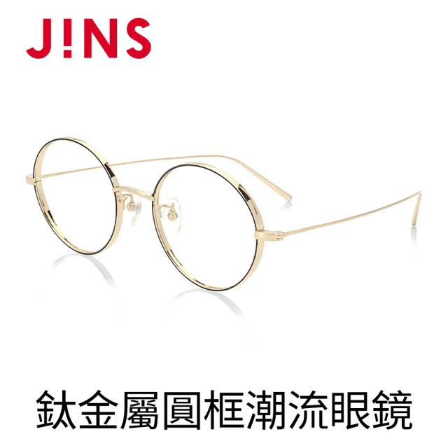 【JINS】鈦金屬圓框潮流眼鏡(AUTF19S143)