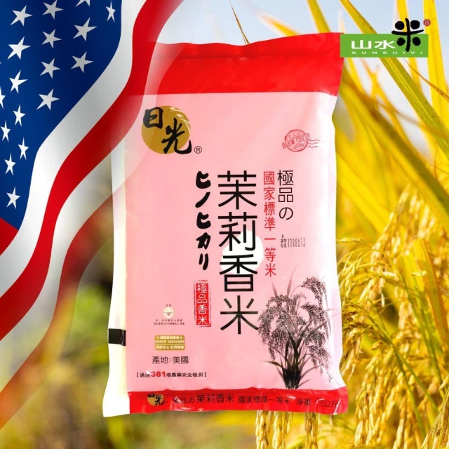 【禾掌屋】美國極品茉莉香米2kg(CNS一等米)