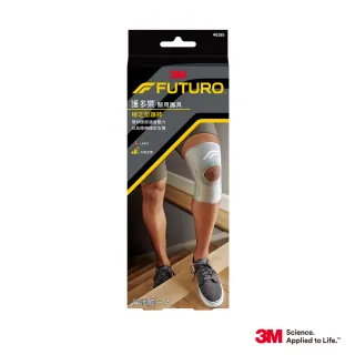 【3M】FUTURO護多樂醫療級穩定型護膝(尺寸任選)