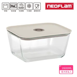 【NEOFLAM】FIKA GLASS系列玻璃保鮮盒2600ml(按壓式 / 長方形)
