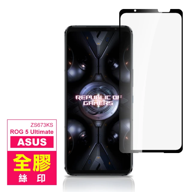 ASUS ROG 5 Ultimate ZS673KS 6.78吋 滿版全膠鋼化膜手機保護貼(ROG5Ultimate保護貼)