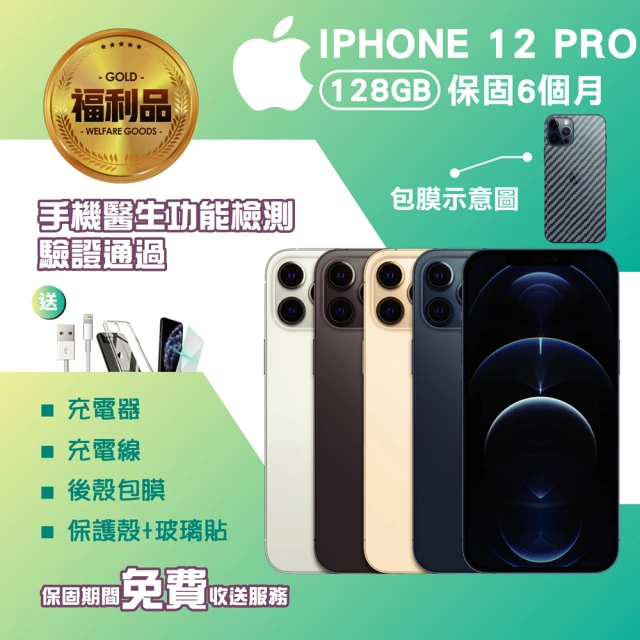 Apple 蘋果【Apple 蘋果】福利品 iPhone 12 Pro 128 手機(手機包膜+9成新+保固6個月)