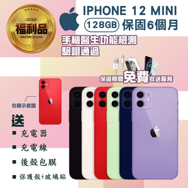 Apple 蘋果【Apple 蘋果】福利品 iPhone 12 mini 128G 手機(手機包膜+9成新+保固6個月)