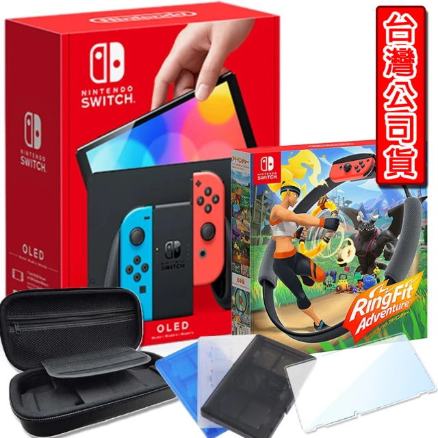 【Nintendo 任天堂】Switch主機 OLED藍紅色+健身環大冒險同捆組(收納包+保護貼+果凍套+卡帶匣)